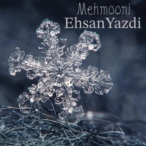 دانلود آهنگ احسان یزدی مهمونی دانلود آهنگ احسان یزدی مهمونی